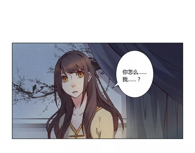 《将军大人不思归》第3话 爷爷 第27页
