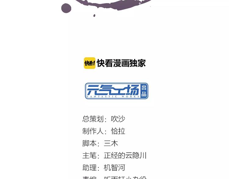 《将军大人不思归》第3话 爷爷 第2页