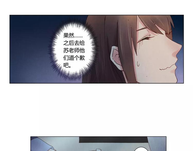 《将军大人不思归》第3话 爷爷 第31页