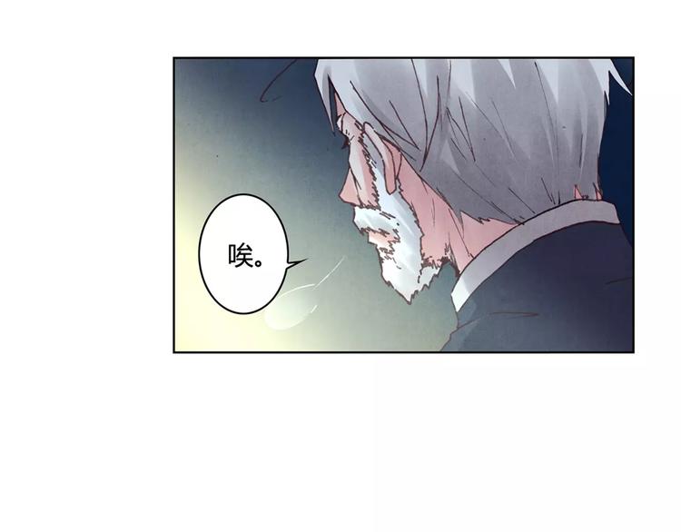 《将军大人不思归》第3话 爷爷 第40页