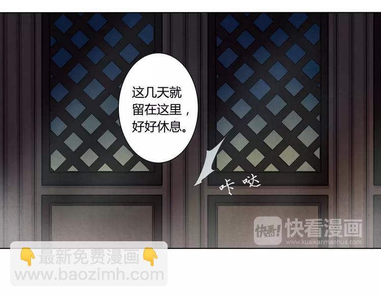 《将军大人不思归》第3话 爷爷 第41页