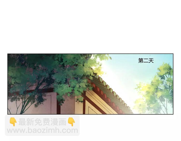 《将军大人不思归》第3话 爷爷 第44页