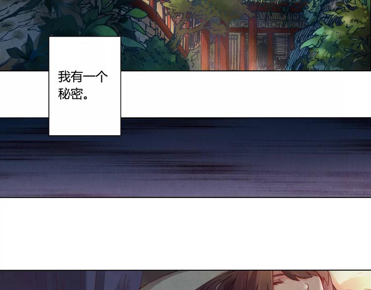 《将军大人不思归》第3话 爷爷 第4页