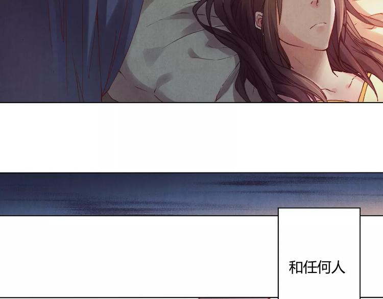 《将军大人不思归》第3话 爷爷 第5页