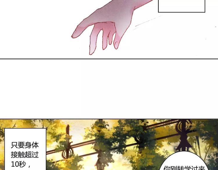《将军大人不思归》第3话 爷爷 第6页