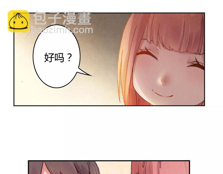 《将军大人不思归》第3话 爷爷 第8页