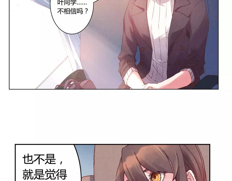 《将军大人不思归》第2话 碰面 第12页