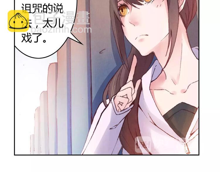 《将军大人不思归》第2话 碰面 第13页