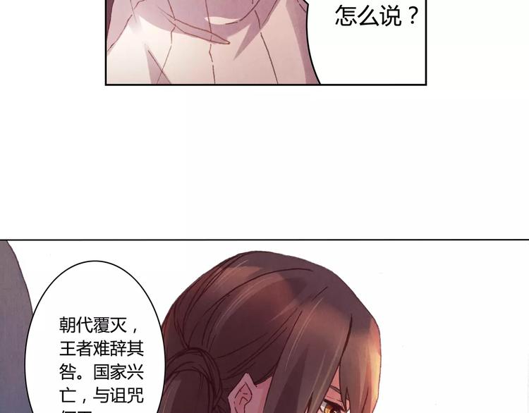 《将军大人不思归》第2话 碰面 第15页