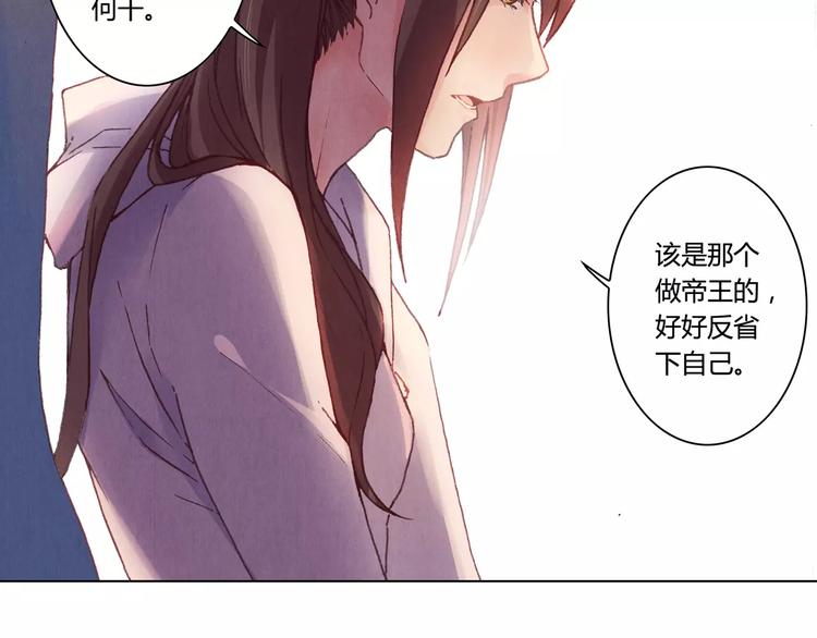 《将军大人不思归》第2话 碰面 第16页
