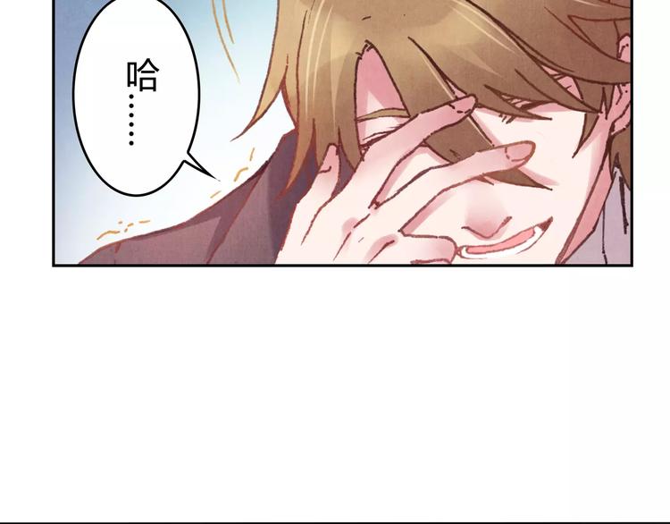 《将军大人不思归》第2话 碰面 第19页