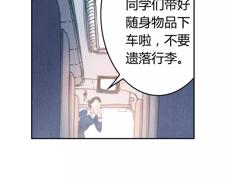 《将军大人不思归》第2话 碰面 第23页