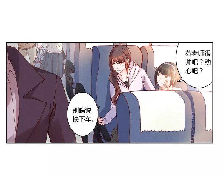 《将军大人不思归》第2话 碰面 第26页