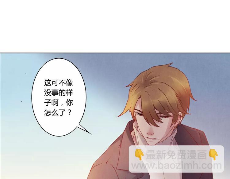 《将军大人不思归》第2话 碰面 第49页