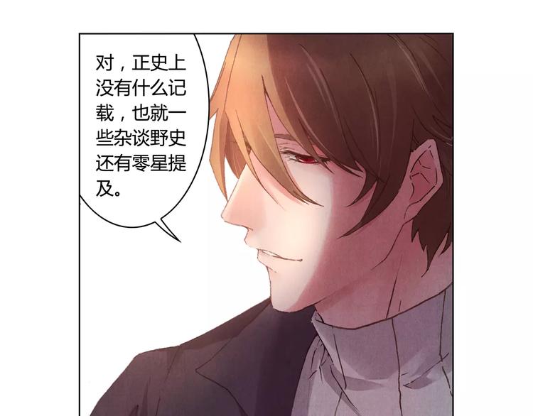 《将军大人不思归》第2话 碰面 第5页