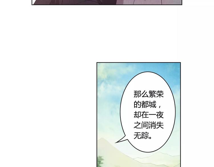 《将军大人不思归》第2话 碰面 第6页