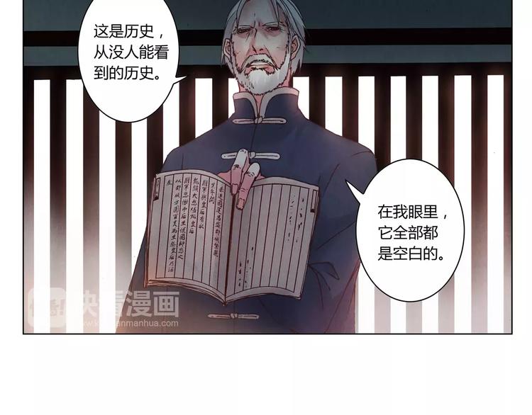 《将军大人不思归》第4话 古籍 第27页