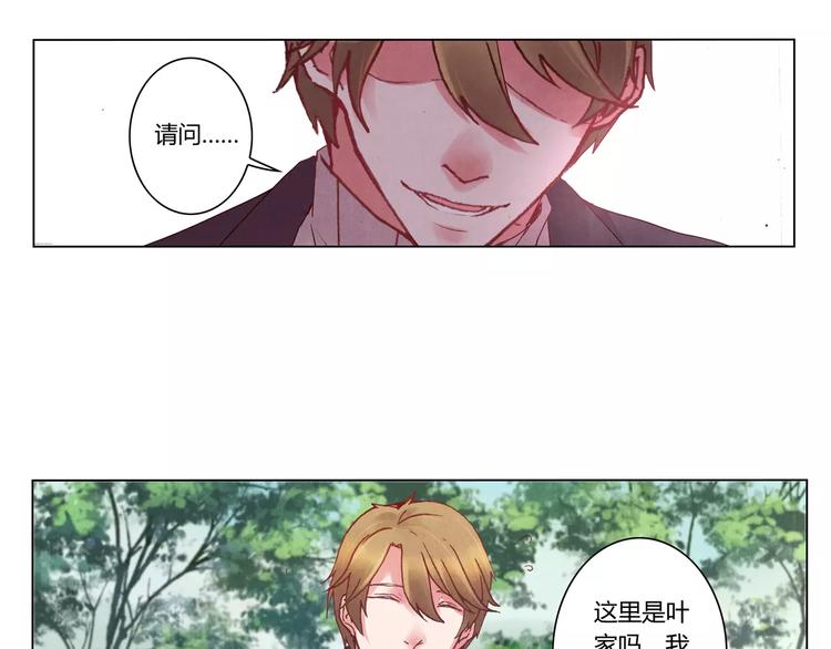《将军大人不思归》第4话 古籍 第29页