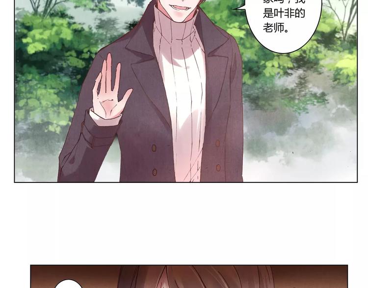 《将军大人不思归》第4话 古籍 第30页