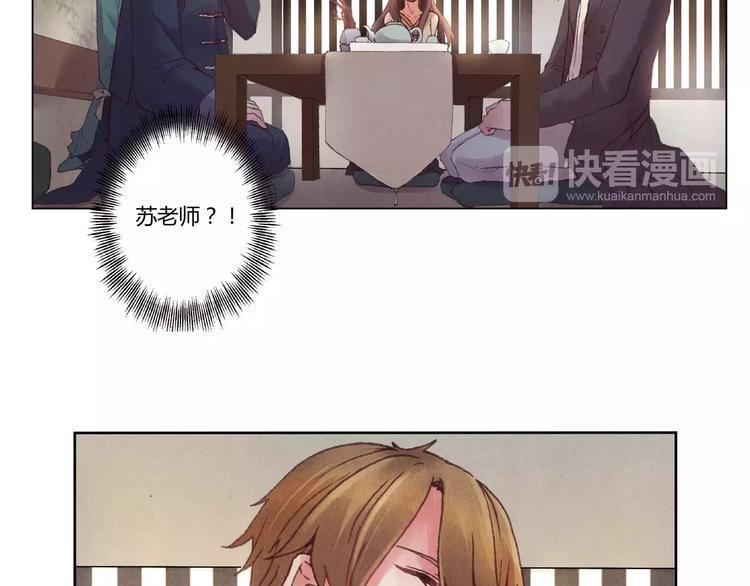 《将军大人不思归》第4话 古籍 第32页