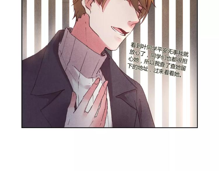 《将军大人不思归》第4话 古籍 第33页