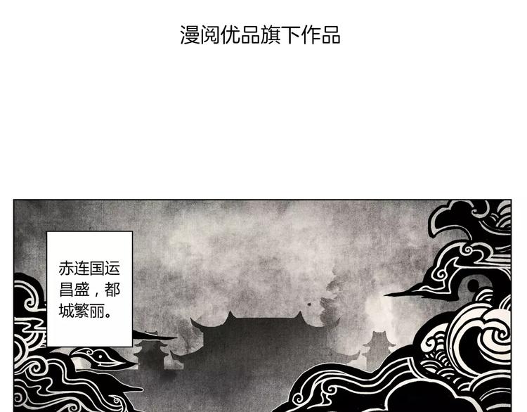 《将军大人不思归》第4话 古籍 第3页