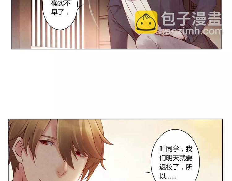 《将军大人不思归》第4话 古籍 第40页