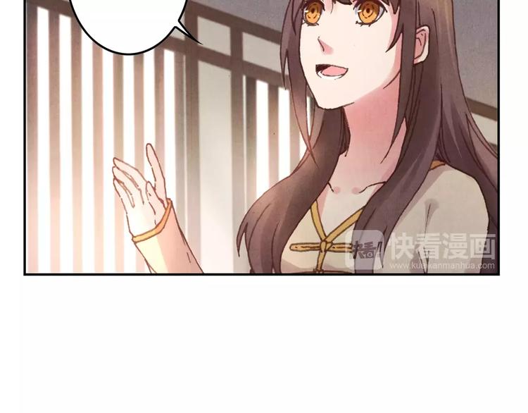 《将军大人不思归》第4话 古籍 第42页