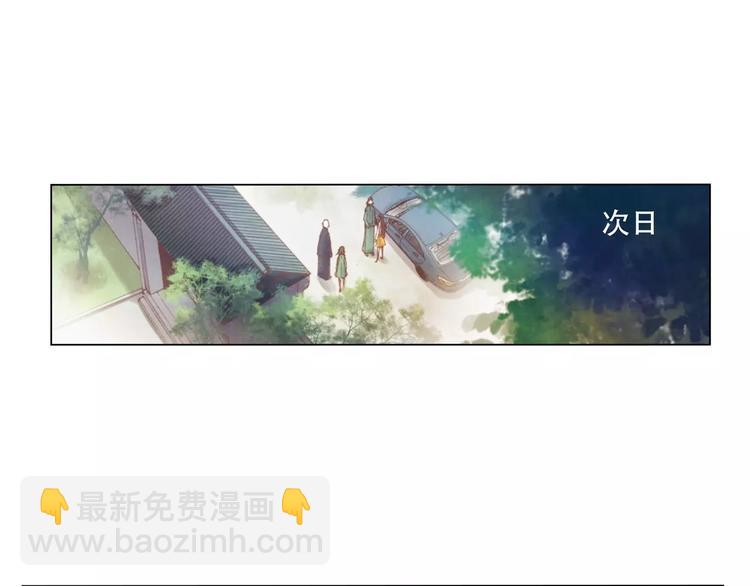 《将军大人不思归》第4话 古籍 第47页