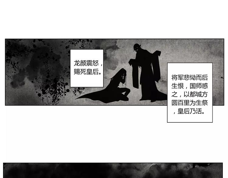 《将军大人不思归》第4话 古籍 第5页