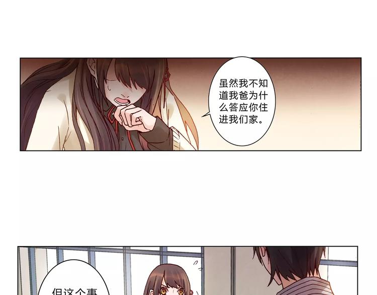 《将军大人不思归》第6话 沉默 第15页