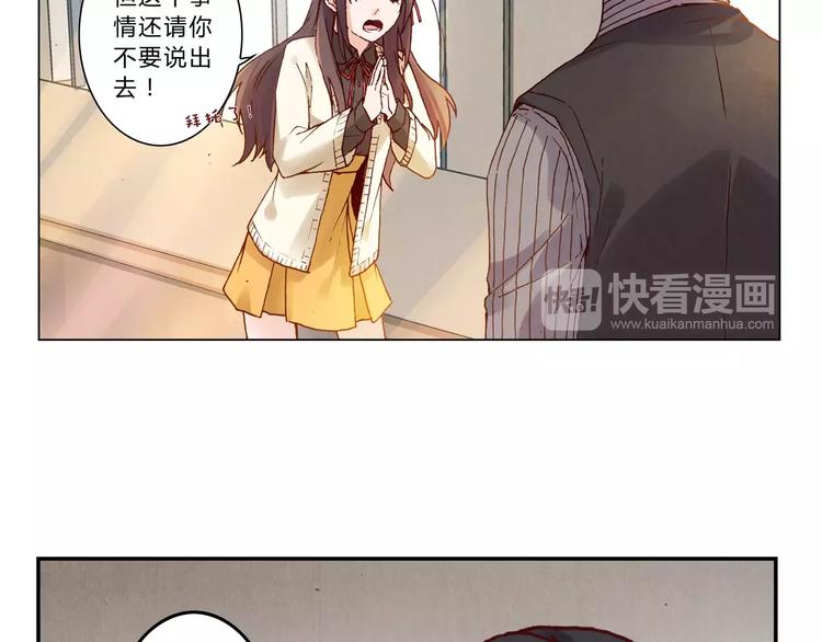 《将军大人不思归》第6话 沉默 第16页