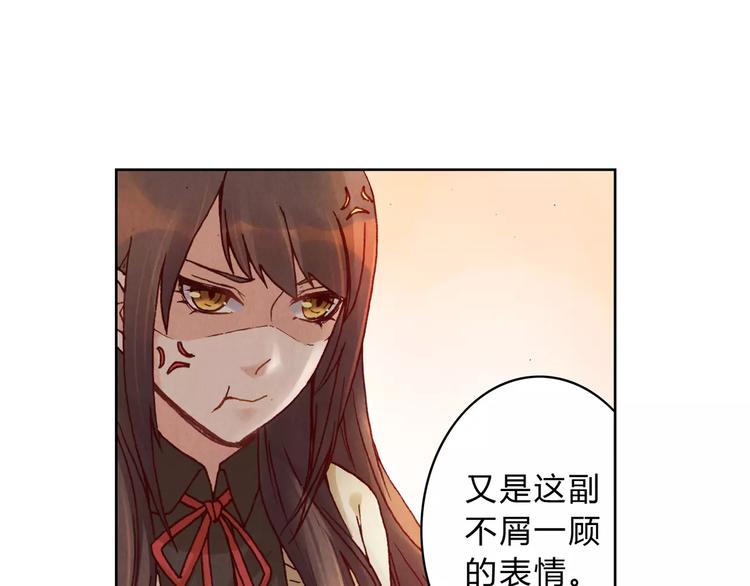《将军大人不思归》第6话 沉默 第18页