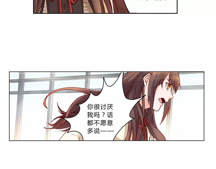 《将军大人不思归》第6话 沉默 第19页