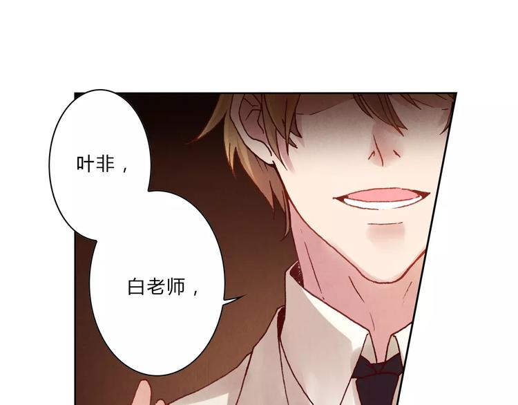 《将军大人不思归》第6话 沉默 第20页