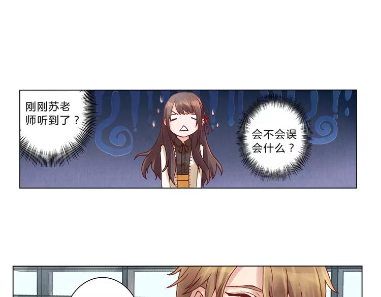《将军大人不思归》第6话 沉默 第24页