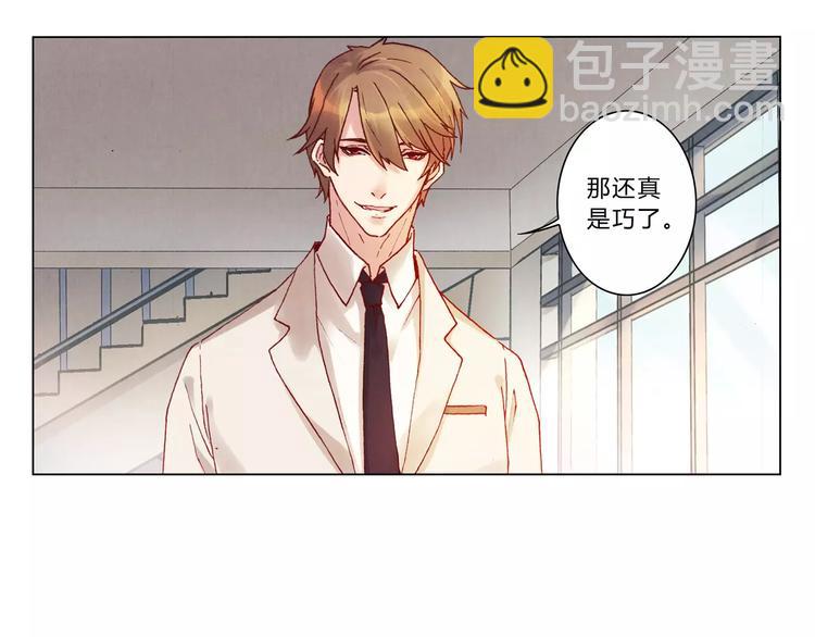 《将军大人不思归》第6话 沉默 第28页