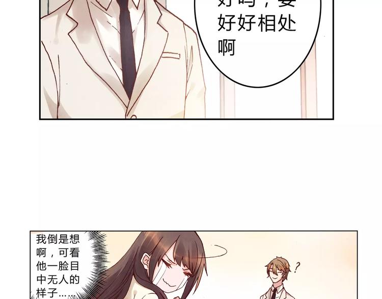 《将军大人不思归》第6话 沉默 第31页