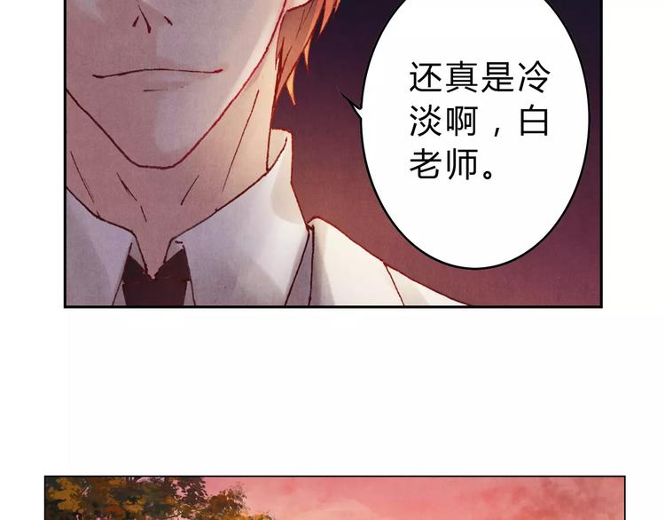 《将军大人不思归》第6话 沉默 第41页