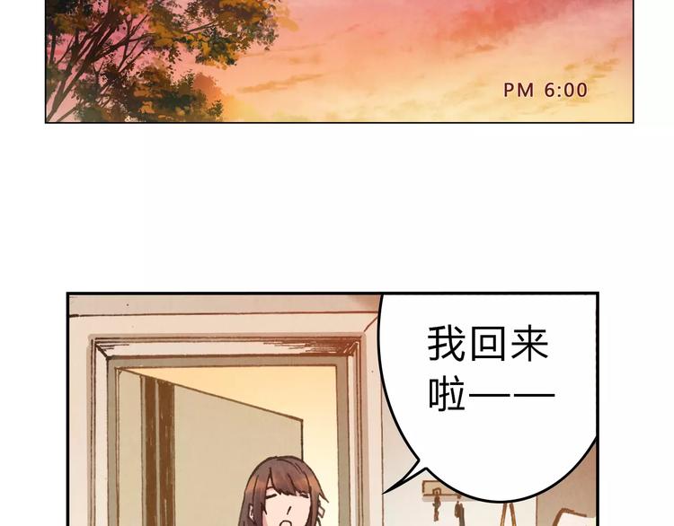 《将军大人不思归》第6话 沉默 第42页