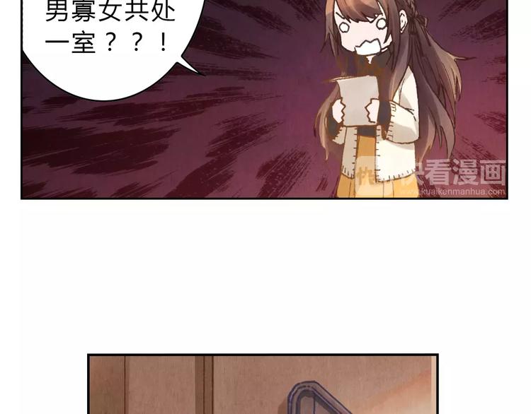 《将军大人不思归》第6话 沉默 第46页