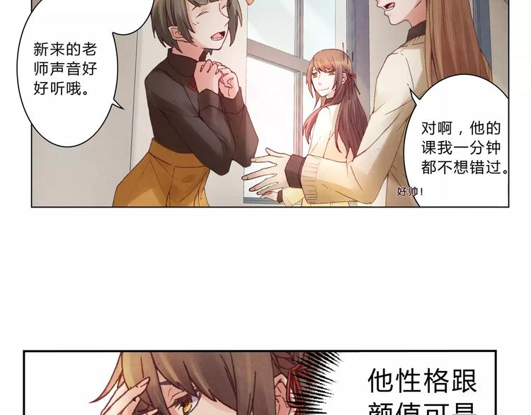 《将军大人不思归》第6话 沉默 第4页