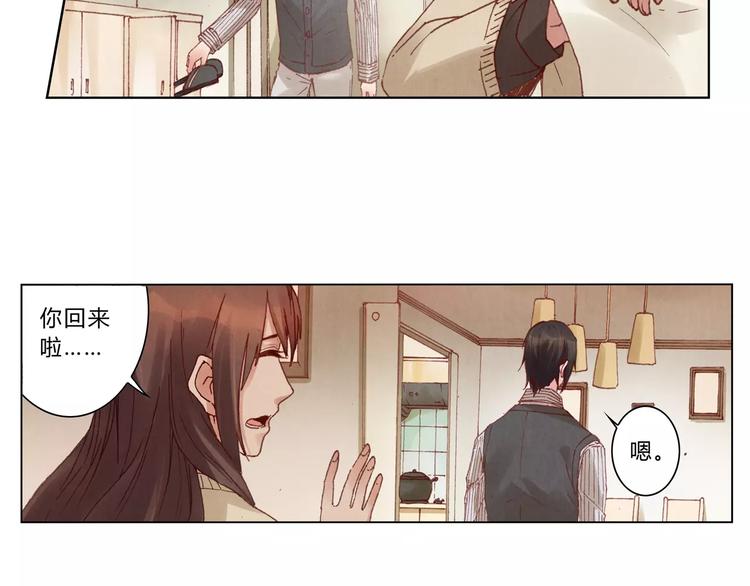 《将军大人不思归》第6话 沉默 第50页