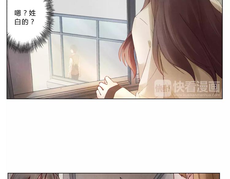 《将军大人不思归》第6话 沉默 第7页