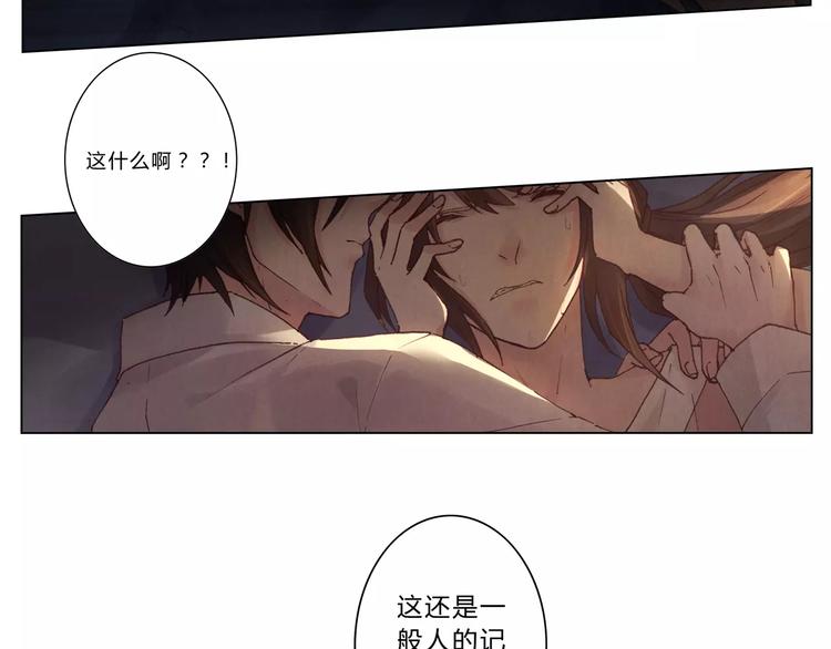 《将军大人不思归》第7话 夜晚 第12页