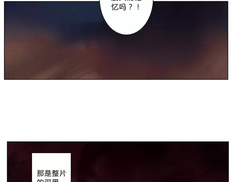《将军大人不思归》第7话 夜晚 第13页