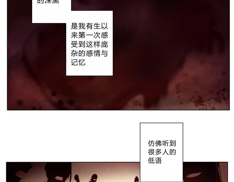 《将军大人不思归》第7话 夜晚 第14页