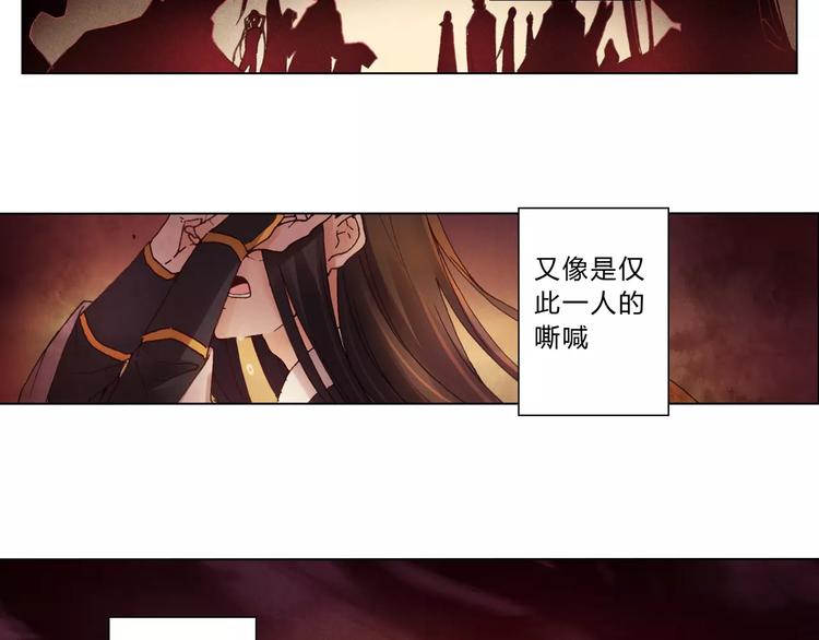 《将军大人不思归》第7话 夜晚 第15页
