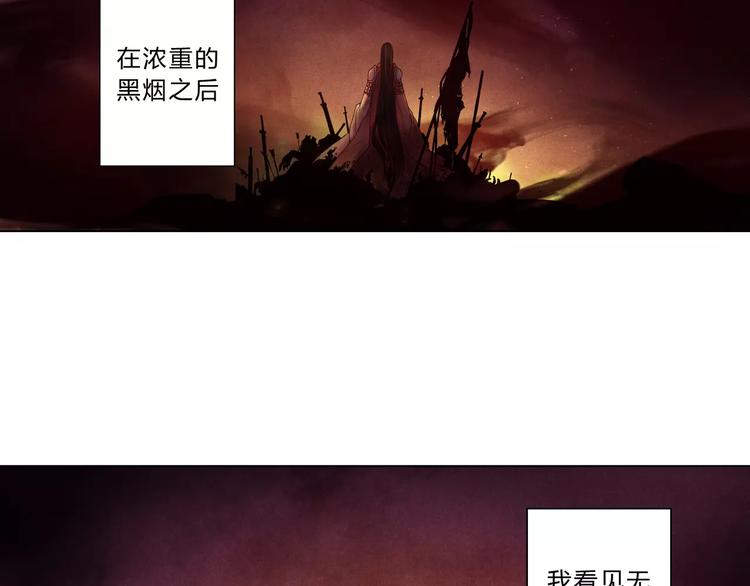 《将军大人不思归》第7话 夜晚 第16页