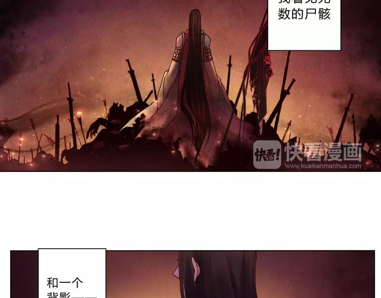 《将军大人不思归》第7话 夜晚 第17页